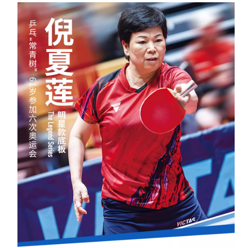 VICTAS THE LEGEND NI XIA LIAN  – Badminton League Bewertung und Preis
